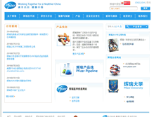 Tablet Screenshot of pfizer.com.cn